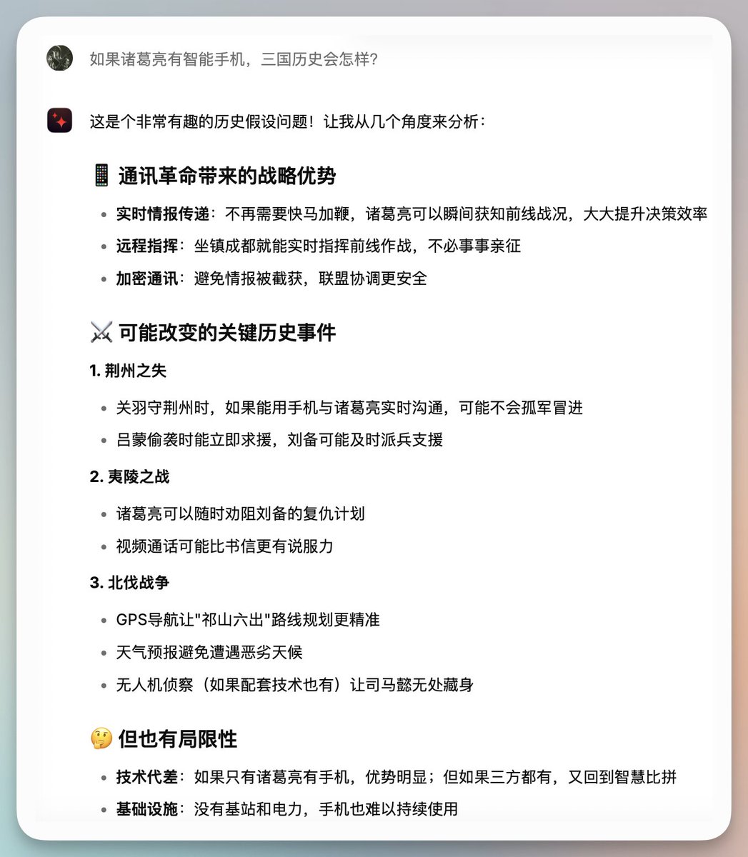 Pregunta: "¿Cómo sería la historia de los Tres Reinos si Zhuge Liang tuviera un teléfono inteligente?"
GPT5.2 es más c