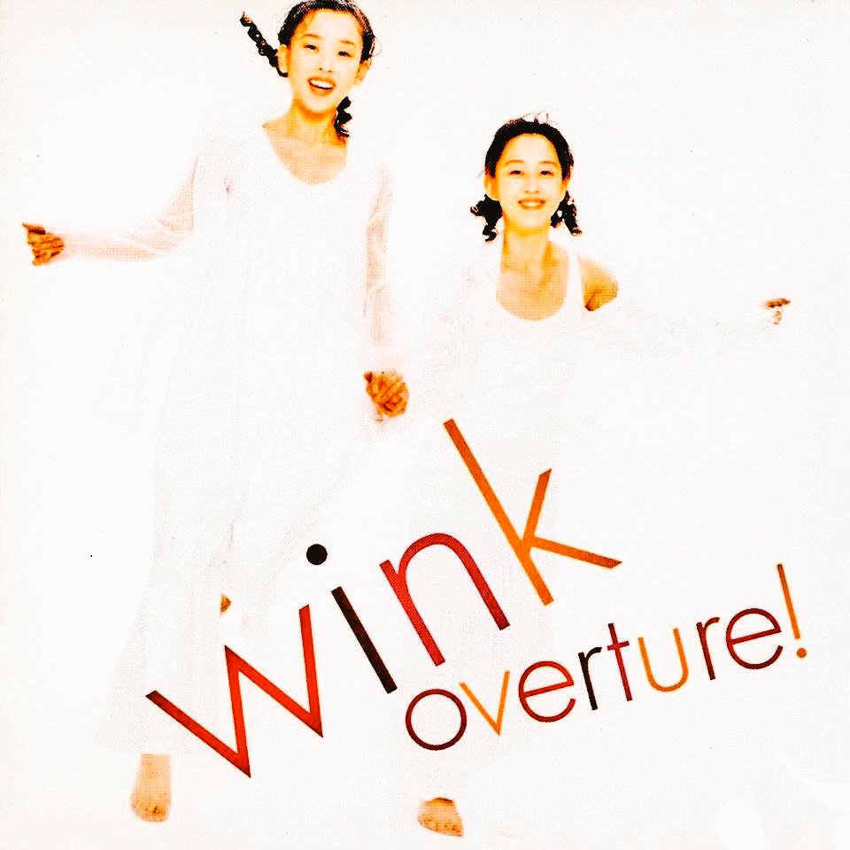 🎒#Winkの物語) 🕰️#2025年12月12日🍒#Wink💆#鈴木早智子💇#相田翔子