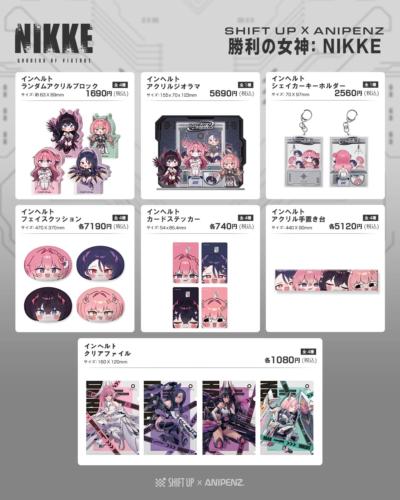 アニメイト商品情報局 on X: 