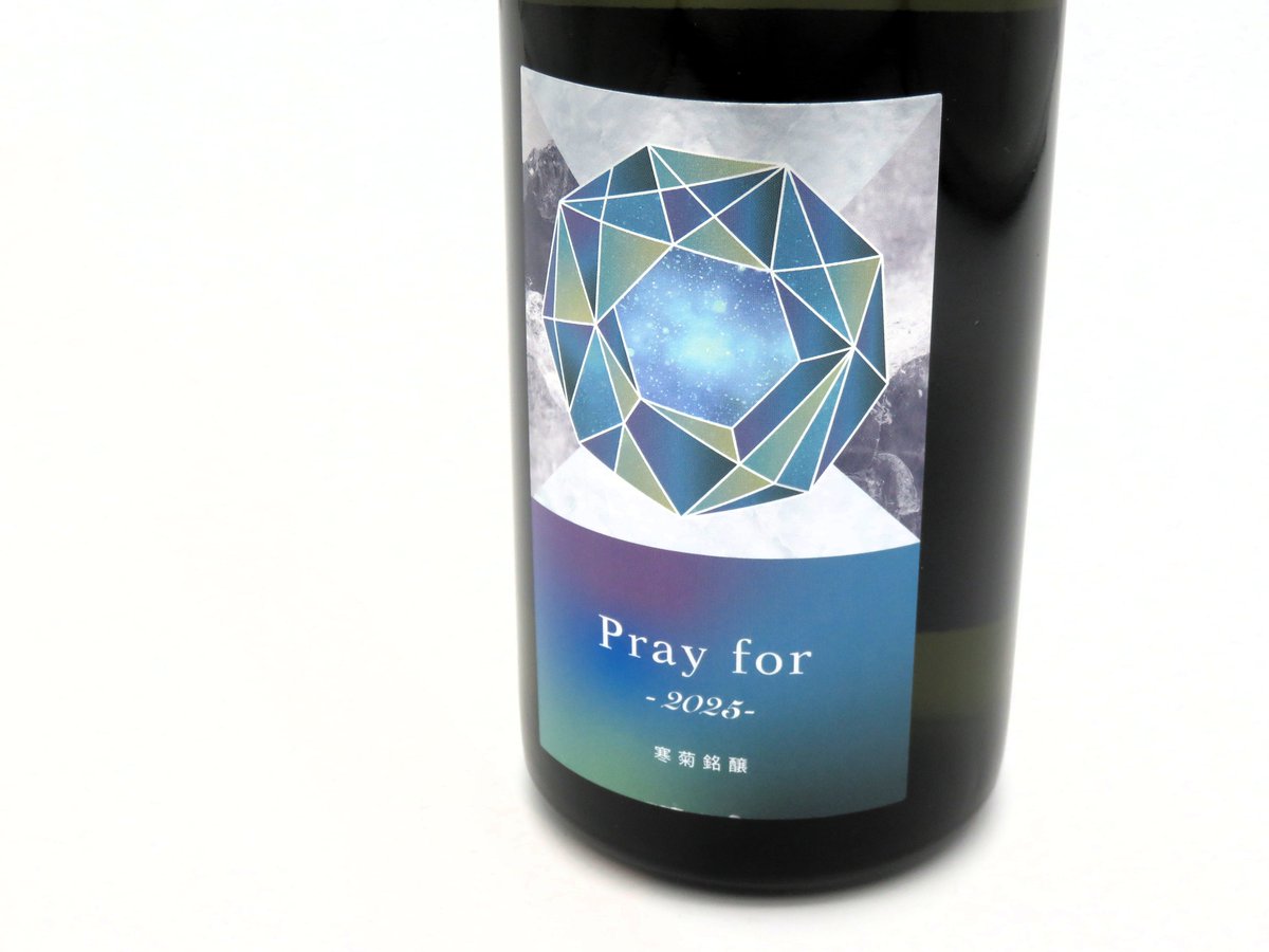 寒菊銘醸〈公式〉 (@kankikumeijo) / Posts / X