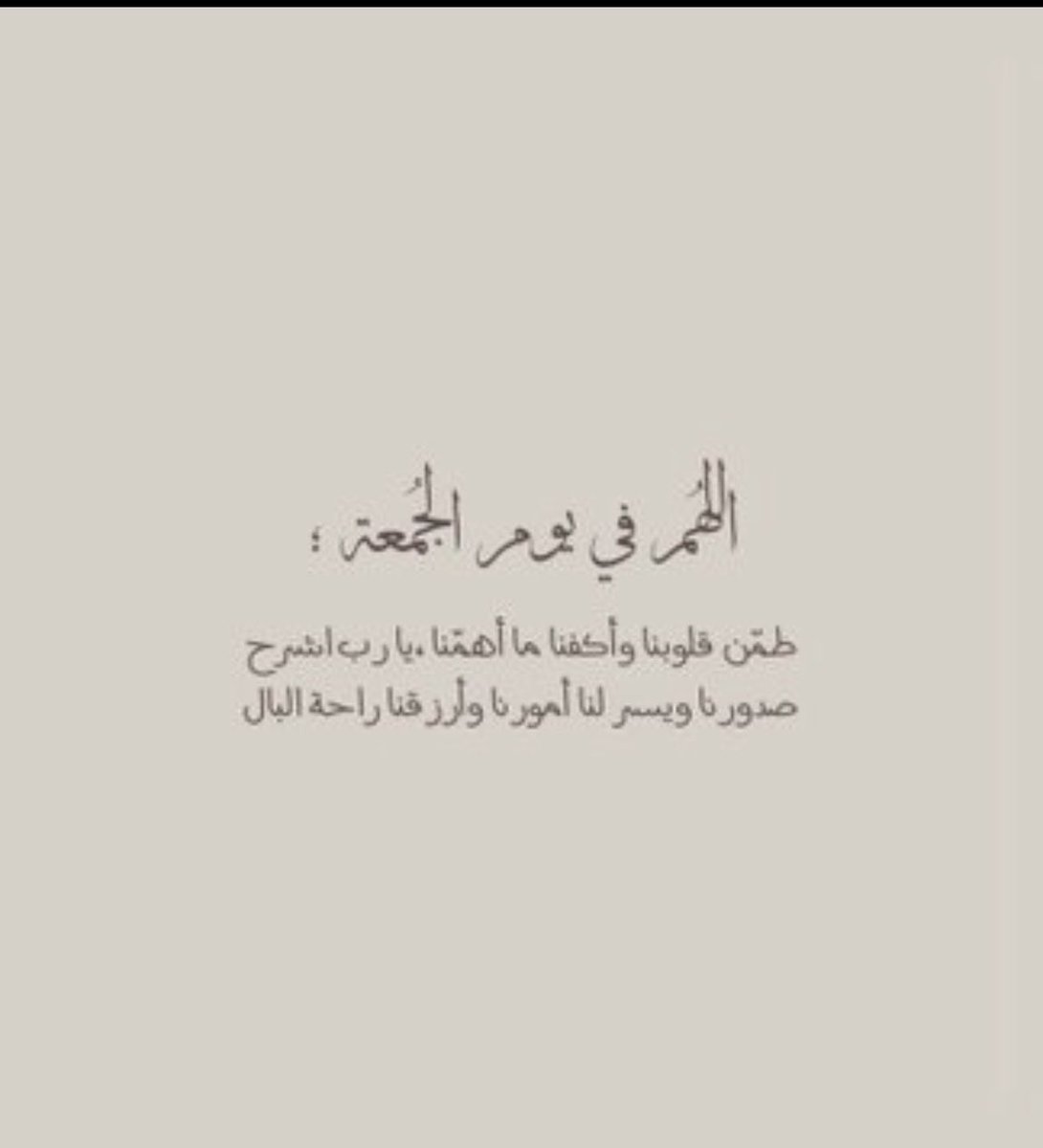 3alaooi's tweet photo. #يوم_الجمعه

﷽ 

﴿إِنَّ اللَّهَ وَمَلَائِكَتَهُ يُصَلُّونَ عَلَى النَّبِيِّ
يَا أَيُّهَا الَّذِينَ آَمَنُوا صَلُّوا عَلَيْهِ وَسَلِّمُوا تَسْلِيمًا﴾ 
 
اللَّهُــمَّ ᷂صَلِّ ᷂وَسَـــلِّمْ ᷂على ᷂نَبِيِّنَـــا ᷂مُحمَّدﷺ https://t.co/jpg9sy7LwJ