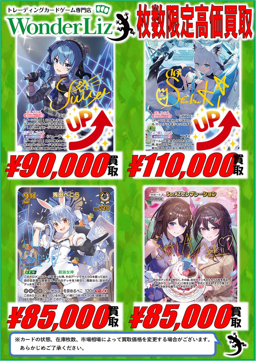 ワンリズ2号店ホロカ 買取情報】 ⛩名古屋大須赤門通りのワンリズです