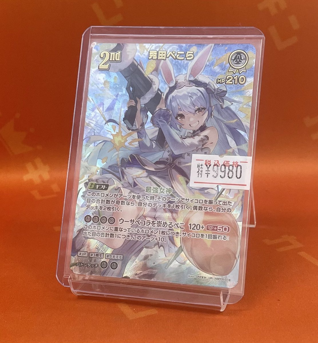 ホロカ 販売情報】 エンチャントレガリア収録の人気UR大特価で入荷