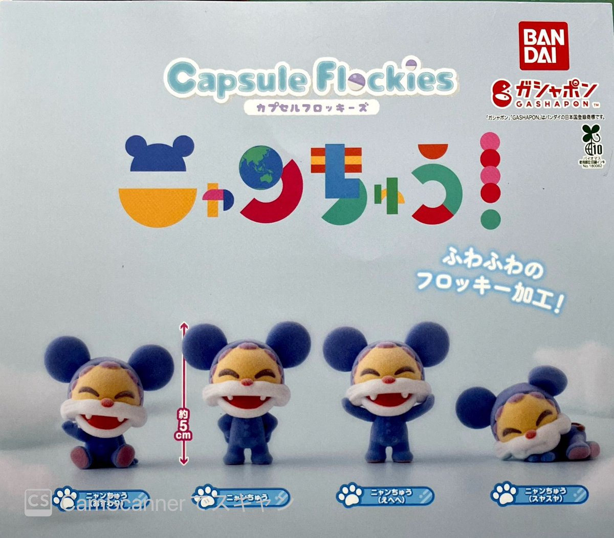 🙇‍♂️12/12(金)完売のお知らせ②🙇‍ ✓ カプセルフロッキーズ ニャン