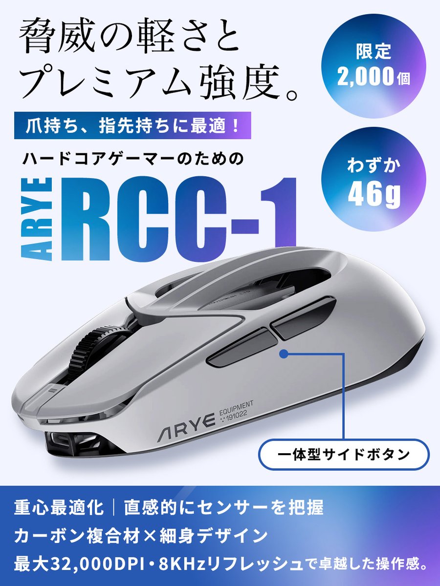 ✨【ARYE RCC-1 販売開始】✨ 革新的なデザイン × 洗練されたグレー