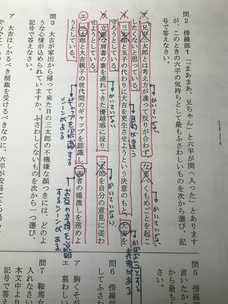 surasura2525's tweet photo. あれから５年が経ち、共通テスト攻略でも使えた筑駒→東大の子に教えてもらった国語攻略法①選択肢の文書を一文ずつ分ける ②それが本文に書いてあるかどうかだけを確認して〇✕を付ける ③全部〇だった選択肢が正解 (注) 本文に書いていなければ内容が正しくても✕ 本文の文章を言い換えているなら〇 https://t.co/BXornnV2Jo