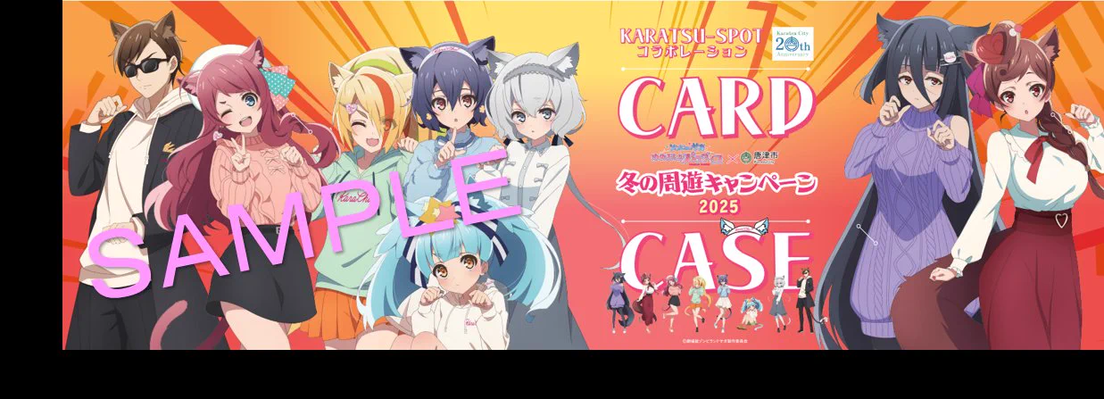 ゾンビランドサガ KARACHU♥️唐津♥️冬の周遊キャンペーン on X