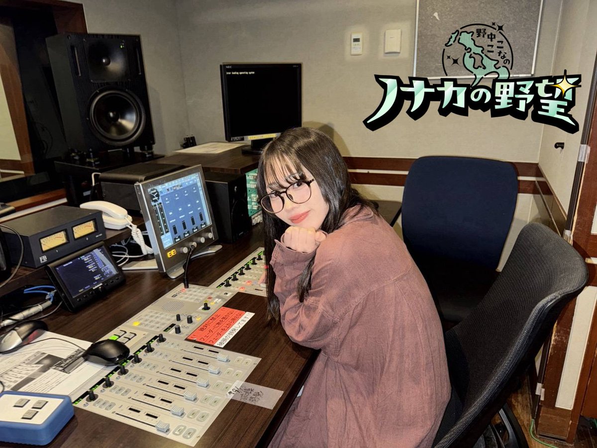 野中ここな (@cocona_nonaka) / Posts / X