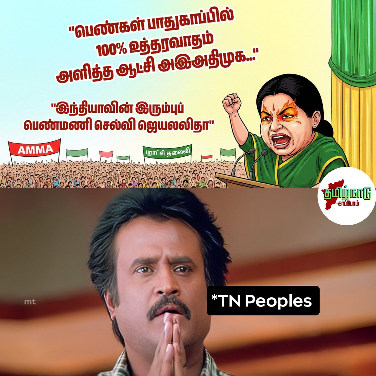 tamilnadukaapom's tweet photo. One of the great leaders ❤️ 

#admk https://t.co/c8OLehabXu