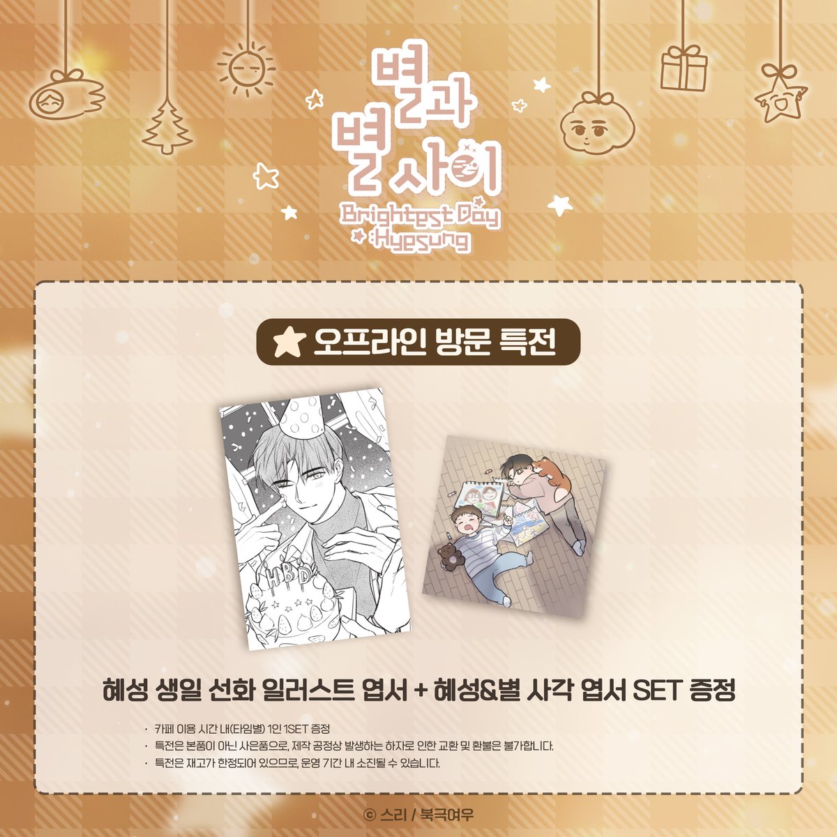 북극여우 스토어 tweet media