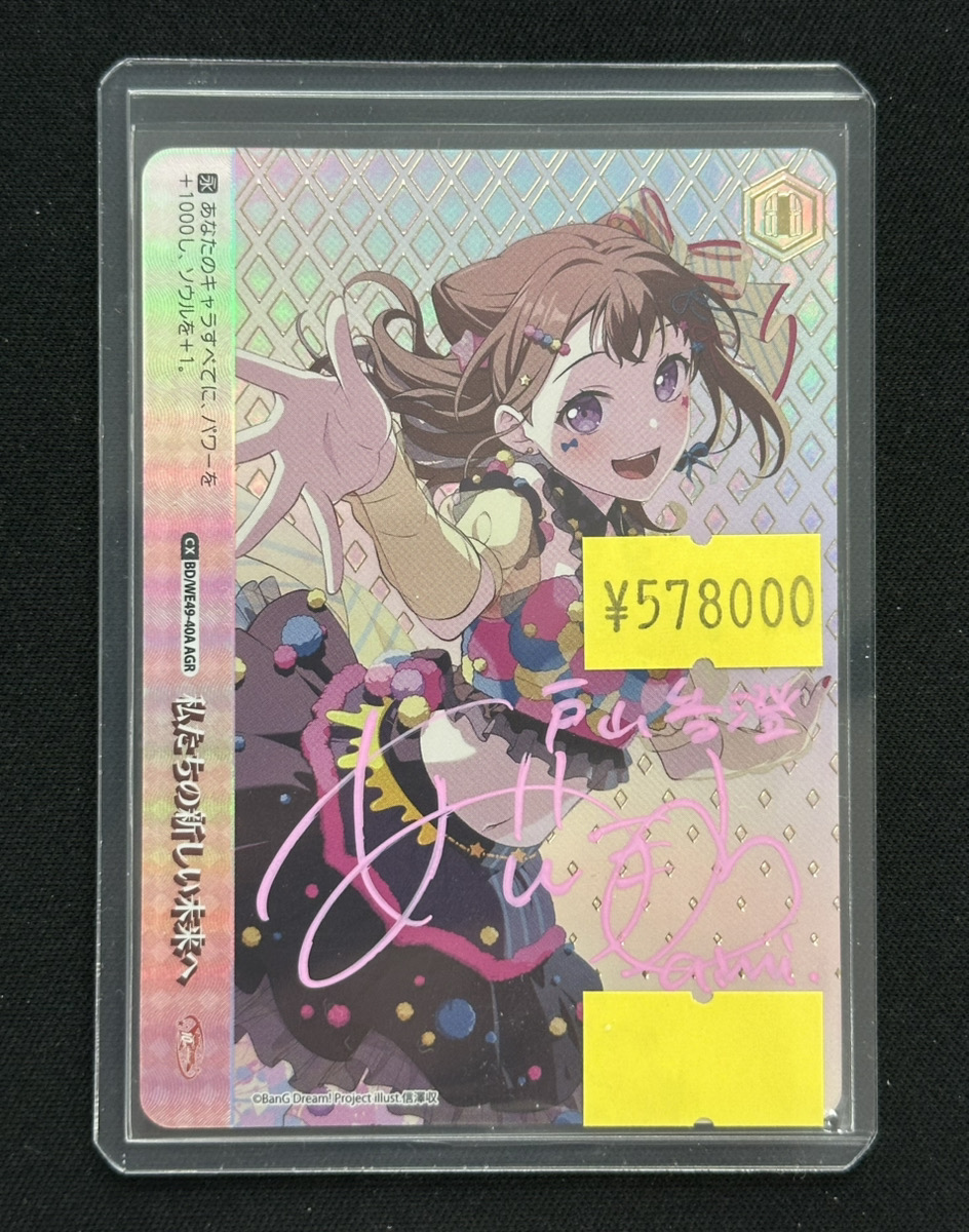 ヴァイスシュヴァルツ 入荷情報】 BanG Dream! 10th Anniversary