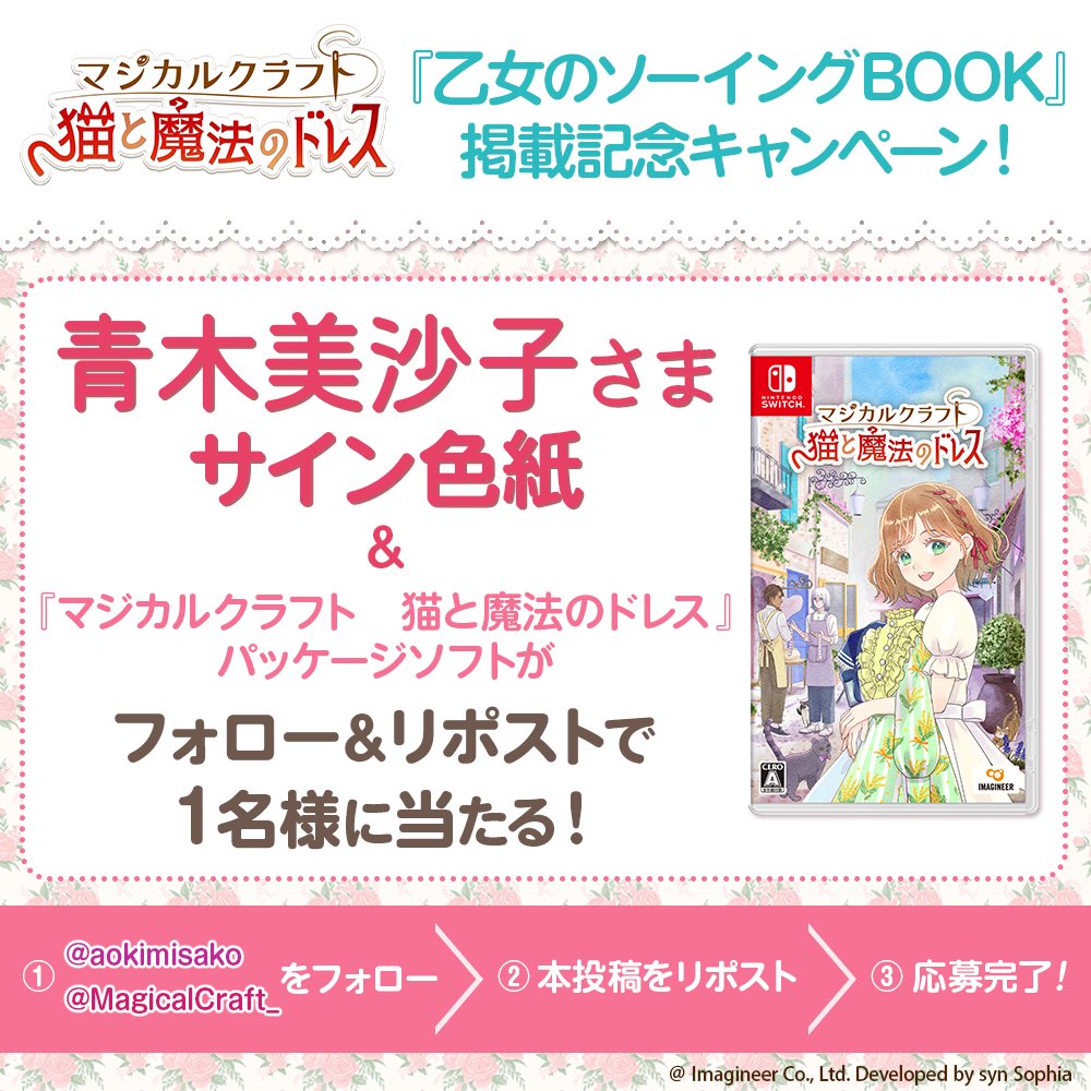 期間限定大幅値下げ！　ソマリと森の神様　キャンバスアート　サイン入り おまけ付き マジカルクラフト 『乙女のソーイングBOOK』掲載記念キャンペーン