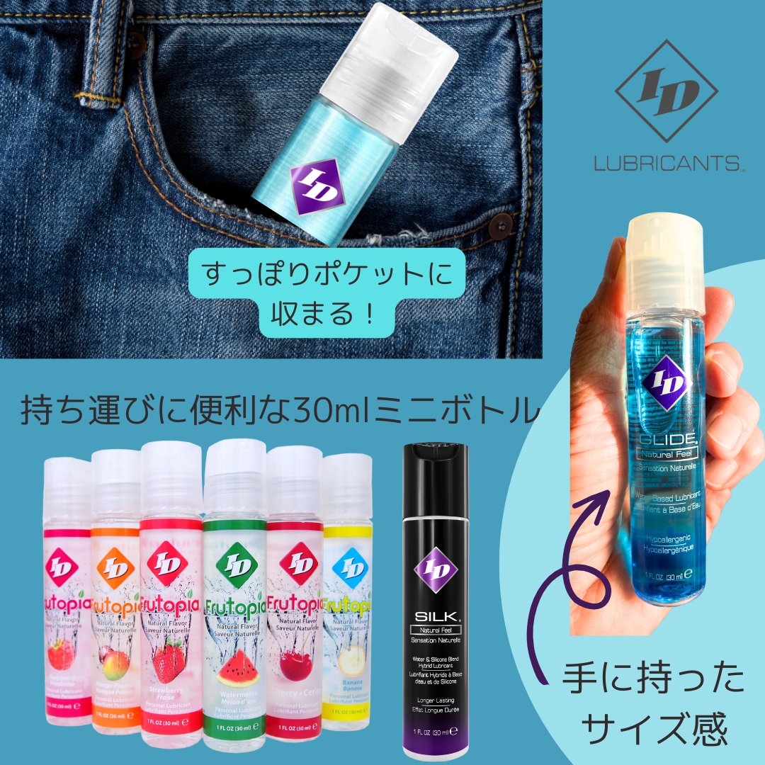 12月はパーティーやお泊まりが増える時期❄️
楽しく過ごした後の親密な場面で
いざ必要になった時に心強いのが潤滑ゼリー。

現地で見つからないこともあるから
携帯もらくなミニボトル1本。
お出かけ・お泊まりに◎
🔵 グライド
👉 amzn.asia/d/4rMg6yo
🍓 フルトピア
👉 amzn.asia/d/cb6LMo8