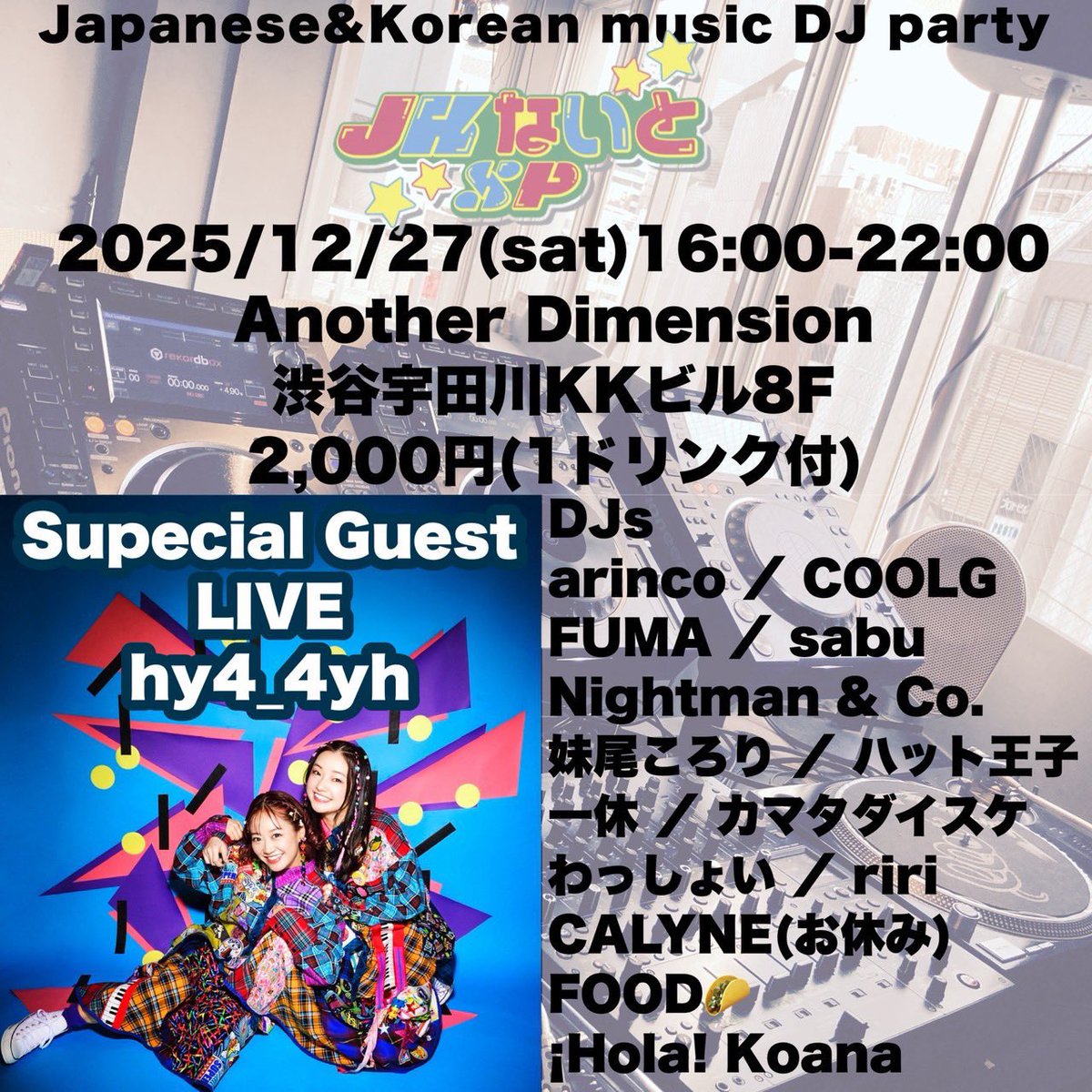 Post by まさやん on X: 御意！