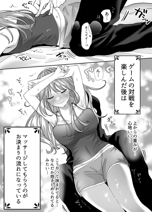 3o4Goddess's tweet photo. イケメン男友達のマッサージが上手すぎる話 https://t.co/Oj6nVQ1FOk