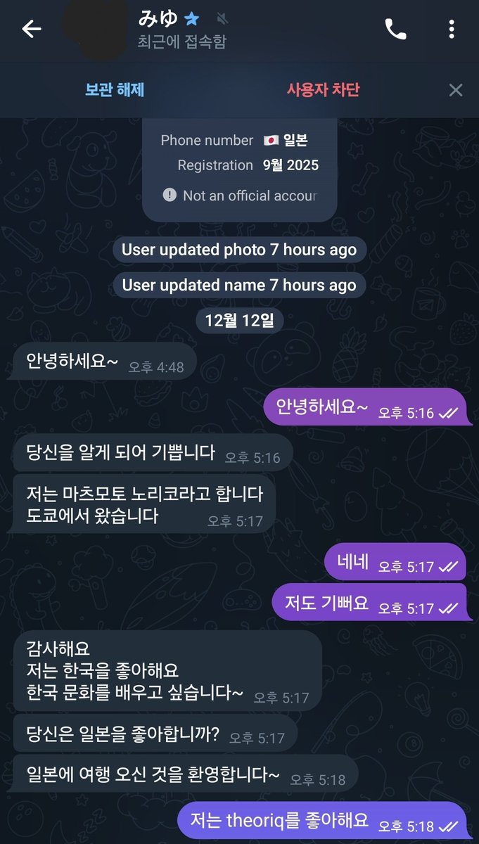 teemomeeto's tweet image. 다른 사람에게 설명할 수 있어야 제대로 아는 것이라고 하잖아요?

@TheoriqAI 에 대해 제대로 알기 위해 마침 새로 생긴 일본인 친구에게 띠오릭에 대해 설명해보겠습니다..

그녀는 일본을 좋아하냐고 묻지만, 제 머릿속엔 온통 띠오릭뿐이에요...
그만큼 띠오릭에 진심이라는것이지요...

Theoriq는…