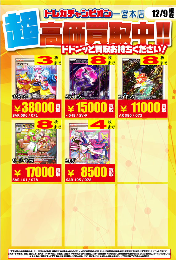 トレカン＠複数購入で値引き トレカ [まとめ売り] Z/X】全体買取表更新
