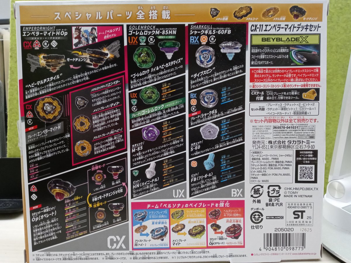 After a good long wait I am now a proud owner of the Waffle Might deck. The sharkgill 5-60 ratchet is super tight, Golem rock colors are very smashing, and Waffle might is pretty cool I do enjoy the lock chip design and the chunky presence of the bey.  #beyblade #BEYBLADEX