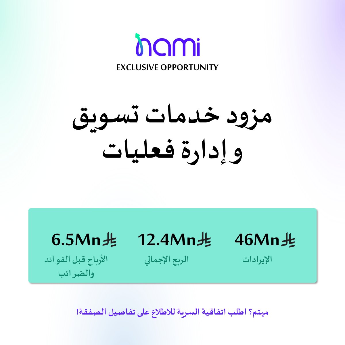منصة نامي | Nami Platform tweet media