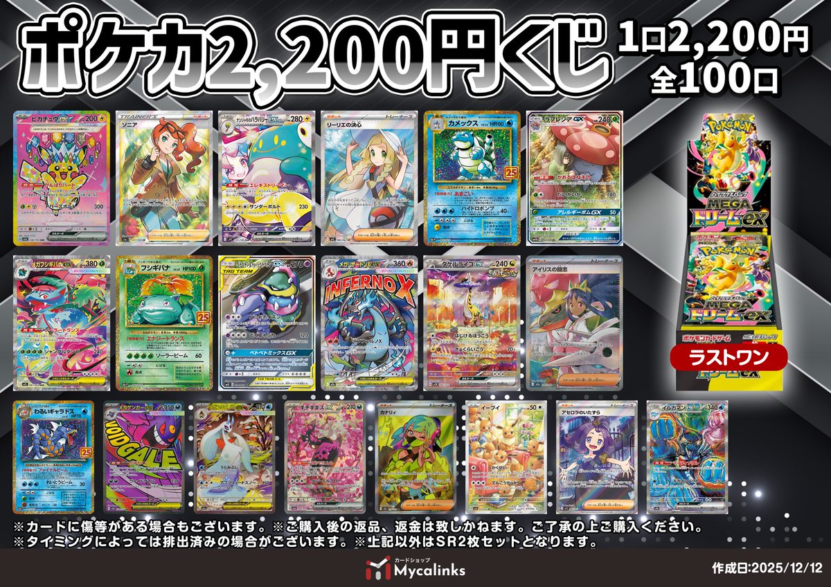 📢販売情報📢 ポケカ2200くじ🎯 只今より販売開始‼️ 1口/1,100円 全