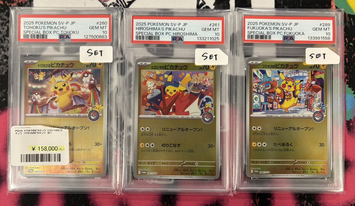 フクオカのピカチュウ　ヒロシマのピカチュウ　セット 🌟入荷情報🌟 トウホク ヒロシマ フクオカのピカチュウセットできて