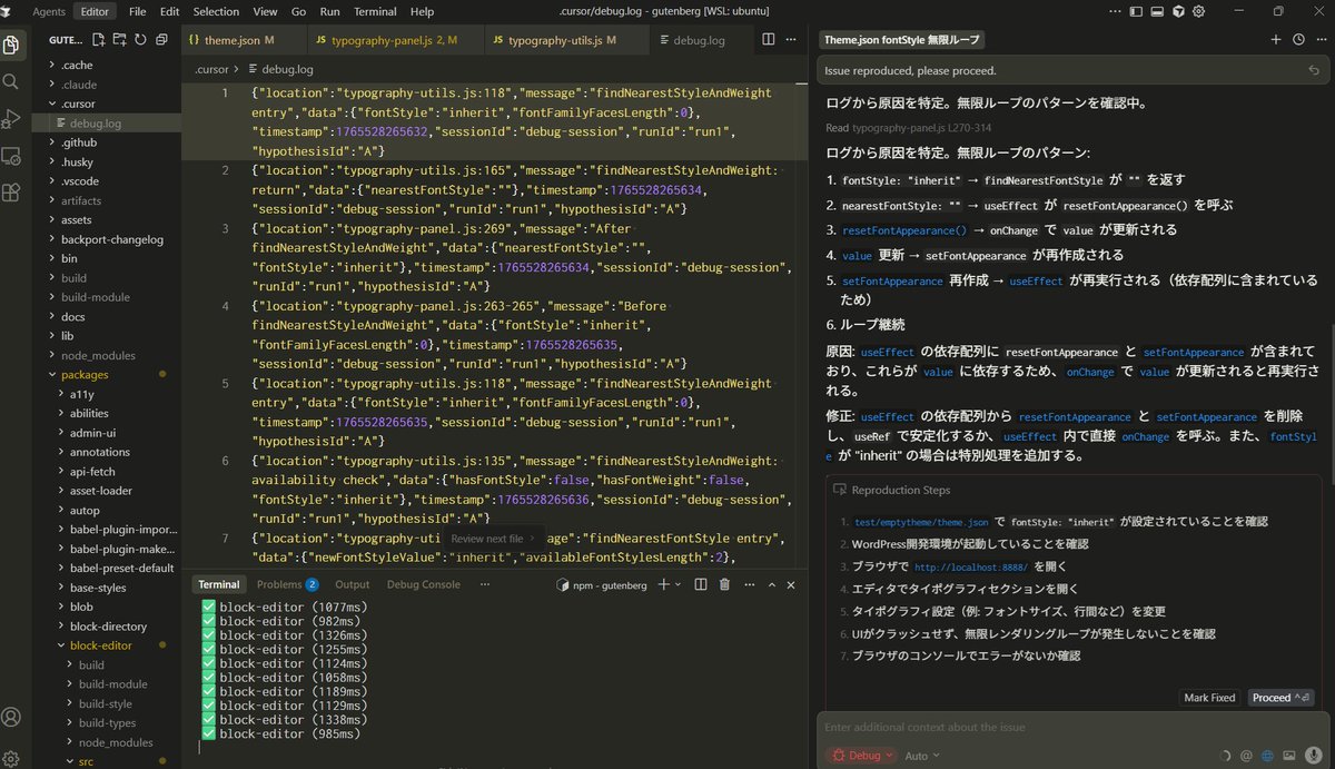 Cursorのデバッグモード、Gutenbergのとある問題調査に使ってみたのですが、すごくいいです。。

1. コード内に細かいログ出力を仕込んでくれる
2. 指示に従ってバグ再現の手順を実行すると、.cursor/debug.logにログが出力される
3. ログから原因を特定して修正が適用される

cursor.com/ja/blog/debug-…