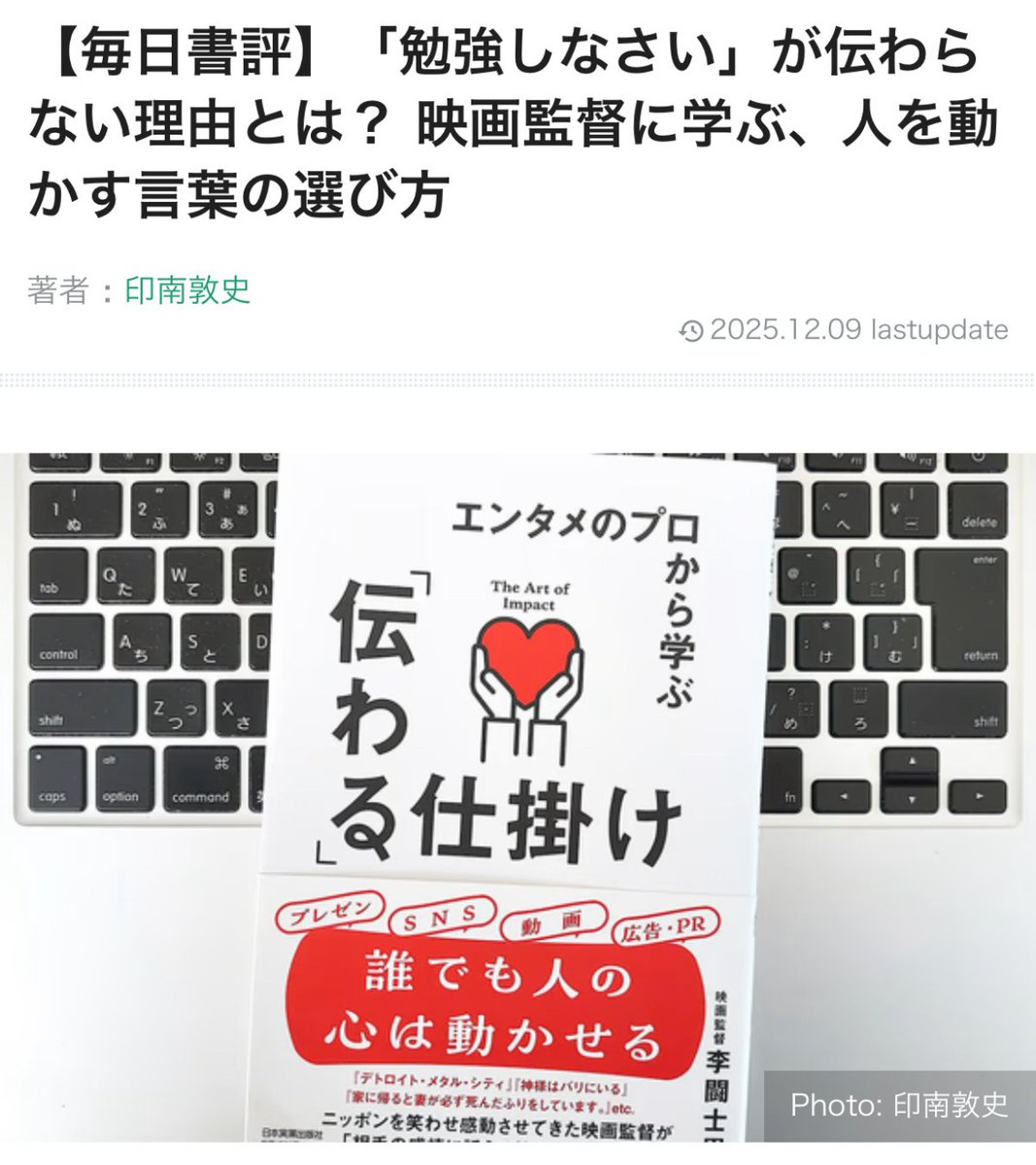 伝説のコピーライティング実践バイブル 伝える」をデザインする📏 📚今週の #毎日書評 まとめ 1⃣『エンタメの