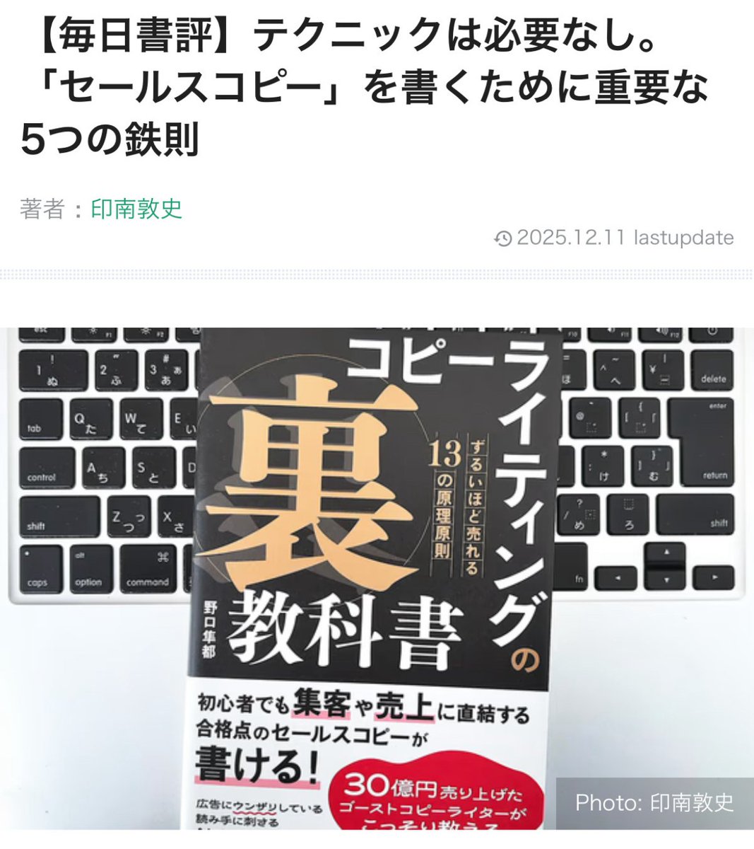 伝える」をデザインする📏 📚今週の #毎日書評 まとめ 1⃣『エンタメの