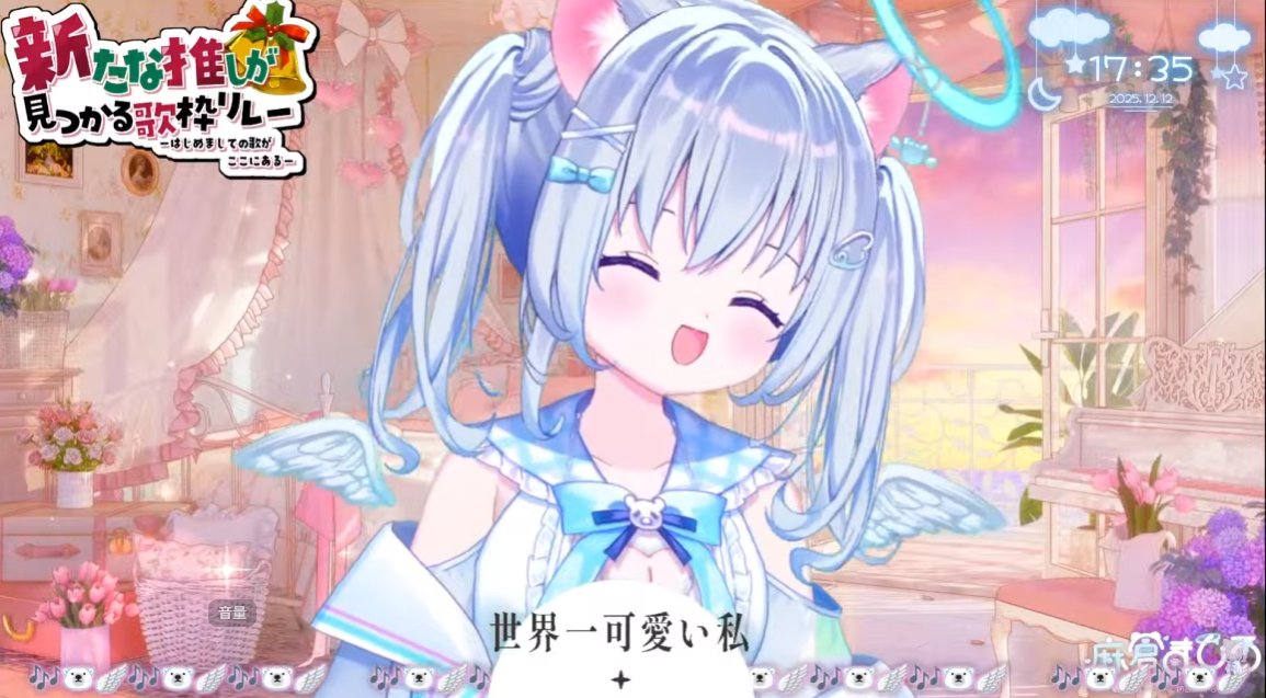 ましろちゃん！世界で一番かわいいいい！ 【#新たな推しが見つかる歌枠