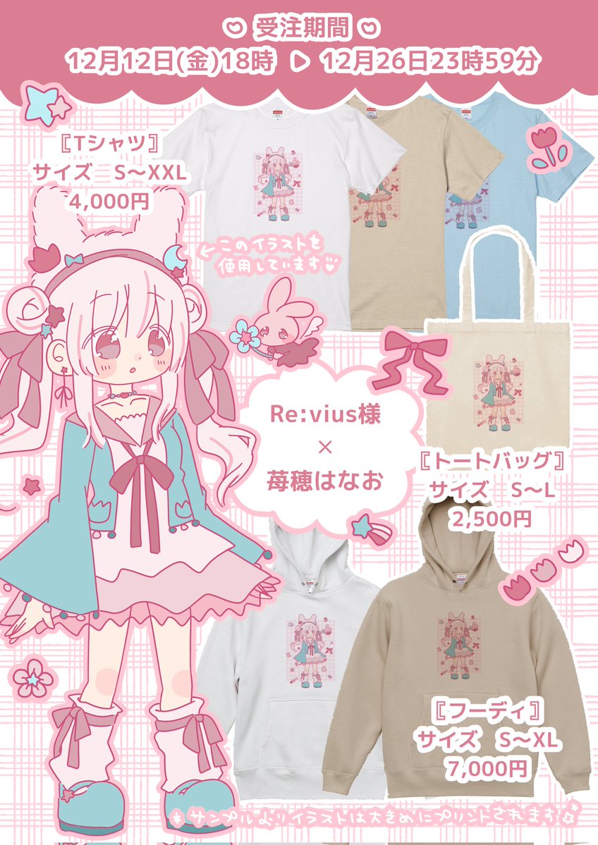 ハチ (@86_withyou) / Posts / X