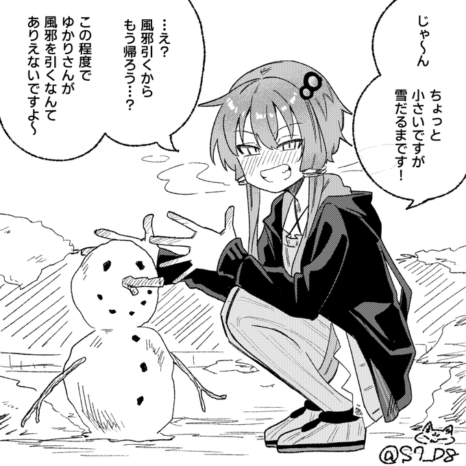 ゆかりさんとクリスマス
その12 