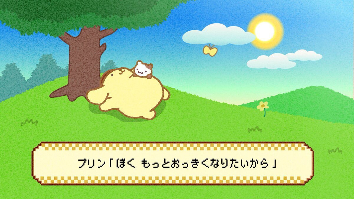 デビュー30年目のポムポムプリン先生は 未だに向上心があるから 俺達も