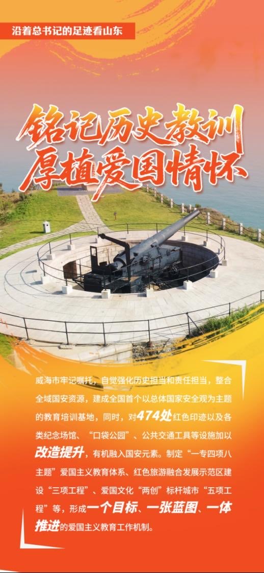 le_hui65722's tweet photo. 沿着总书记的足迹看山东｜铭记历史教训，厚植爱国情怀 https://t.co/FAKewWggk0