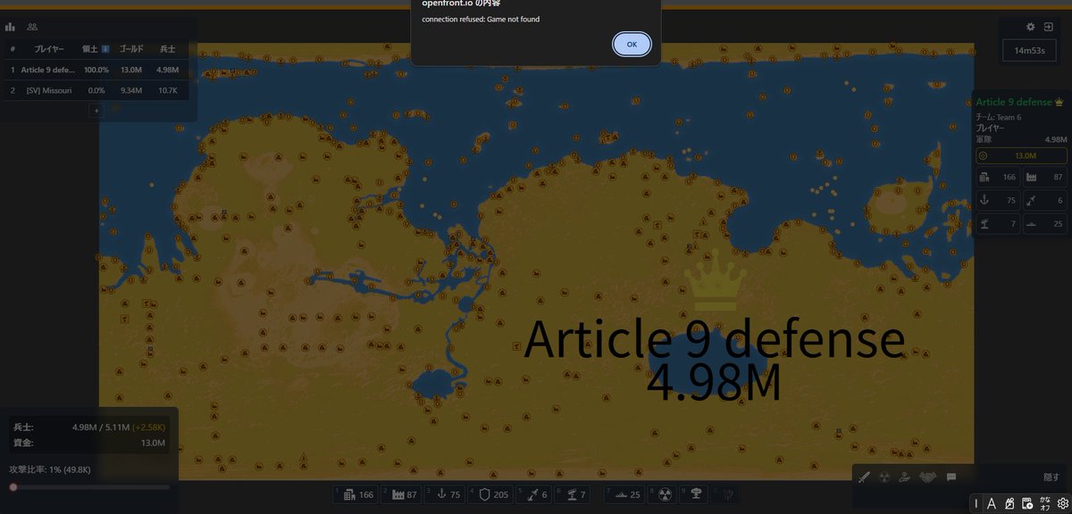 Finland_JPN's tweet image. フリーズしたｗ
#OpenFront