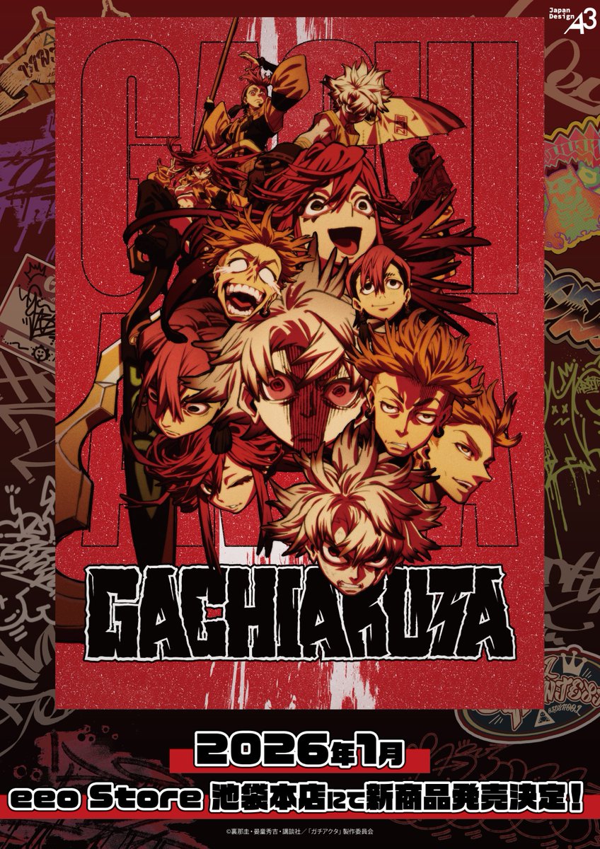 TVアニメ『ガチアクタ』新商品 eeo Store 池袋本店にて発売決定