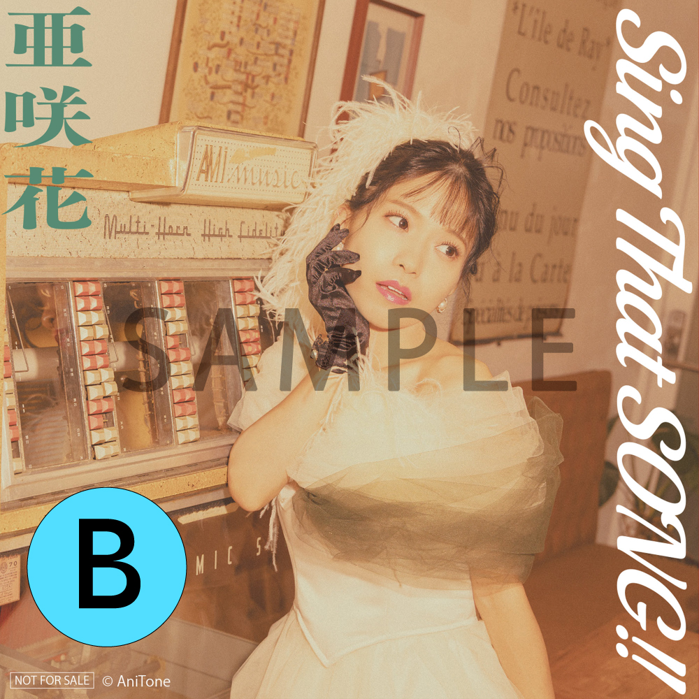 Sing That SONG!!』発売記念 インターネットサイン会 📝 ＼ 📅1/28(水