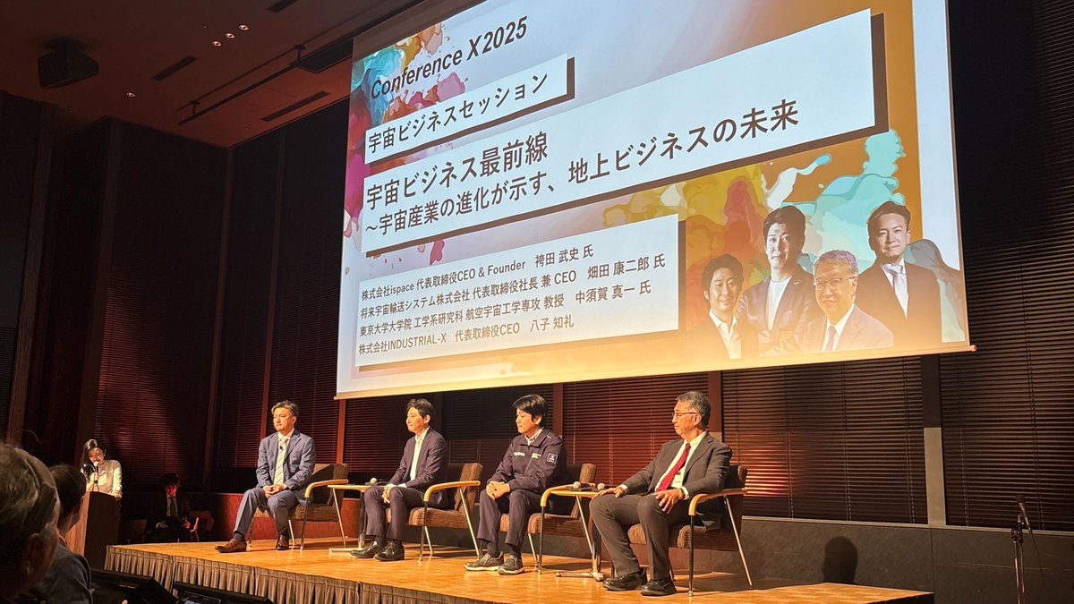 SPACEMedia_db's tweet photo. 「宇宙ビジネス最前線」スタートしました!
登壇者は
株式会社ispace 袴田 武史 氏
将来宇宙輸送システム株式会社 畑田 康二郎 氏
東京大学大学院工学系研究科 中須賀 真一 氏
株式会社INDUSTRIAL-X 八子 知礼 氏
の4名です。
どのようなトークが繰り広げられるのでしょうか👀
#ConferenceX 2025 https://t.co/WGiB6RnK2r