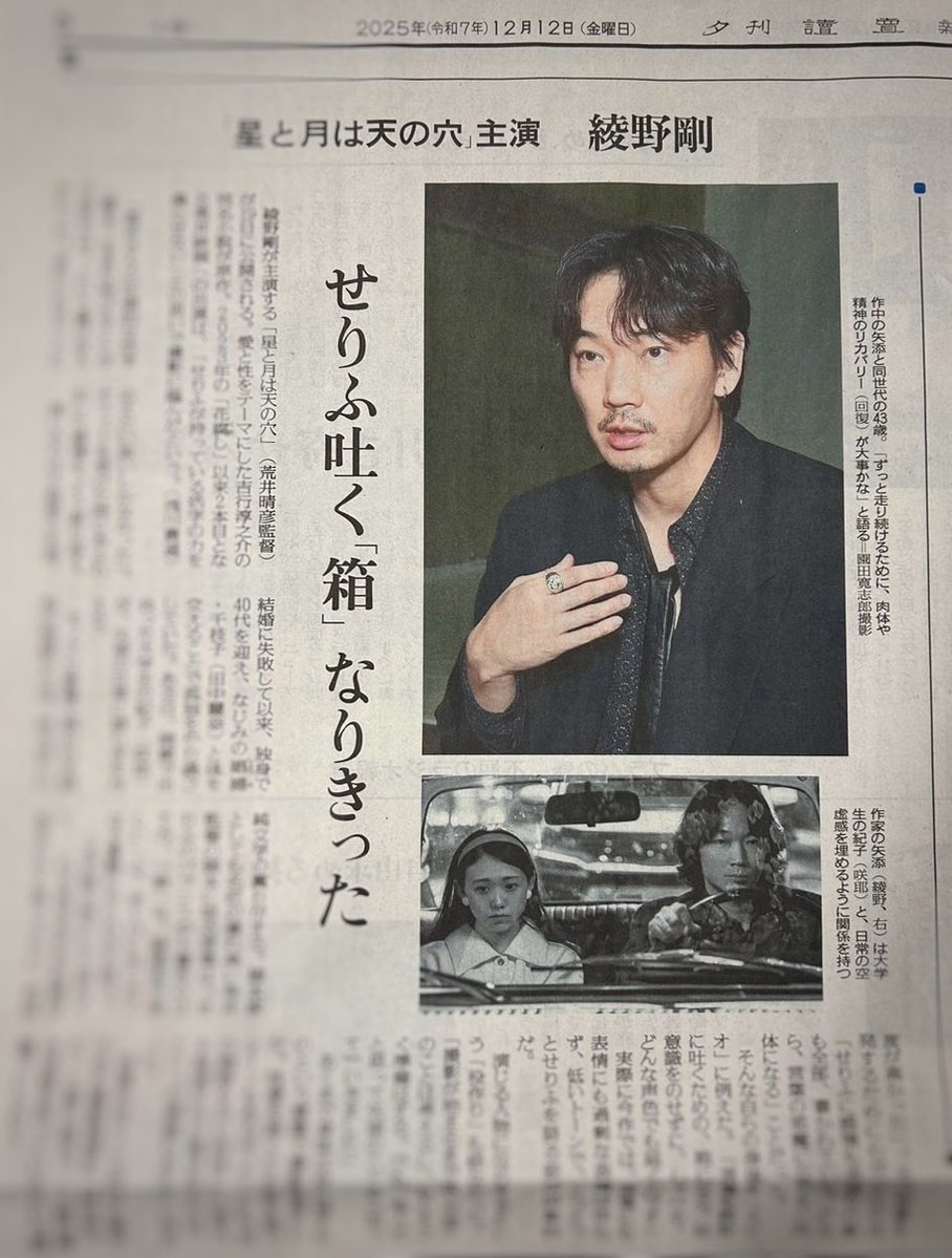 映画『星と月は天の穴』公式 (@hoshitsuki_film) / Posts / X