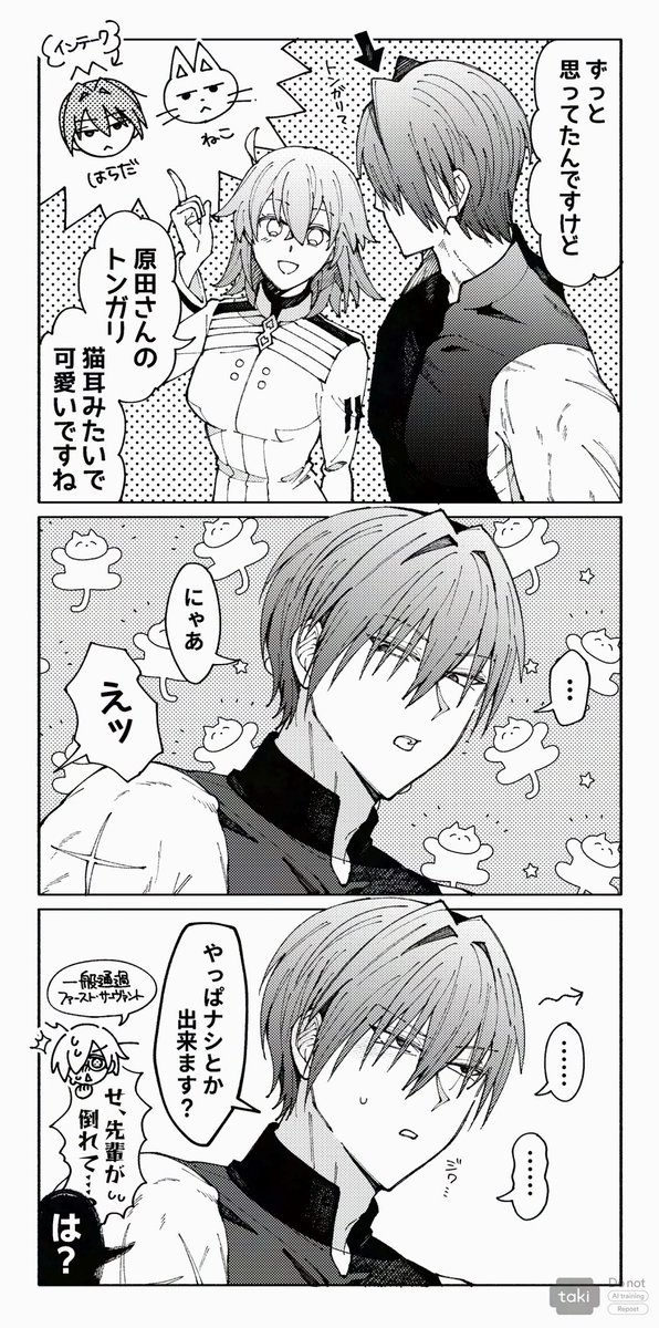 原ぐだ♀ 