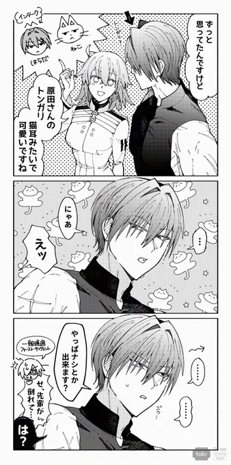 原ぐだ♀ 