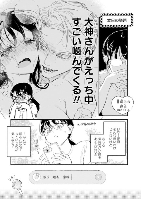 Renta!年間ランキング2025
『オオカミと甘噛み』
💐TL漫画 新作24位💐
にランクインしました!
ありがとうございます🥳
https://t.co/KbRJmL4ZIm

コミックス版は描き下ろしもいっぱいあるので、単話で買ってたよって方もぜひ〜!💁‍♀️

\電子限定特典もあります!/🐏🐺
https://t.co/RYhZfLLaII 