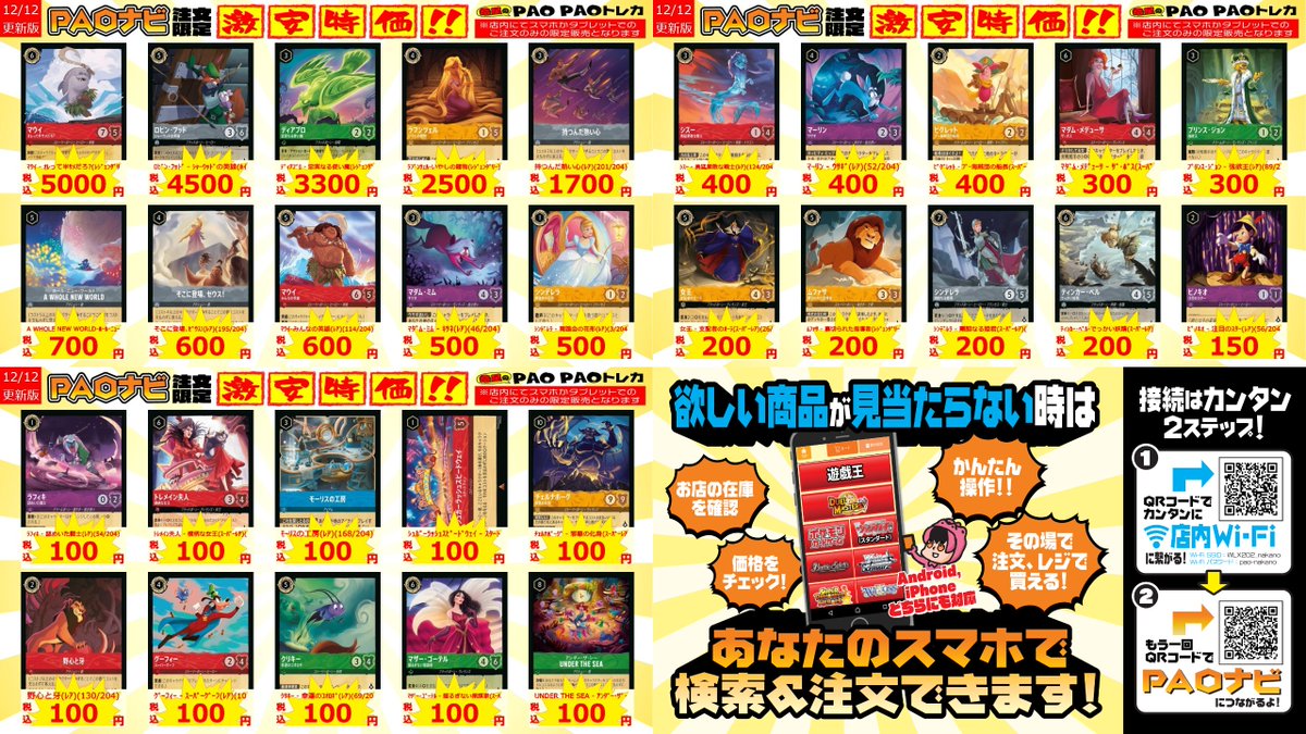 🔥竜PAO中野バーニング🔥

✨PAOナビ限定特価更新✨
#ロルカナ　タブレットやスマホで検索注文！

カードゲームやるならPAO🌈

✅ﾃﾞｨｱﾌﾞﾛ - 忠実なる使い魔(ﾚｼﾞｪﾝﾀﾞﾘｰ) 3,300円
✅ﾗﾌﾟﾝﾂｪﾙ-いやしの賜物(ﾚｼﾞｪﾝﾀﾞﾘｰ)2,500円
✅持つんだ熱い心(ﾚｱ)1,700円