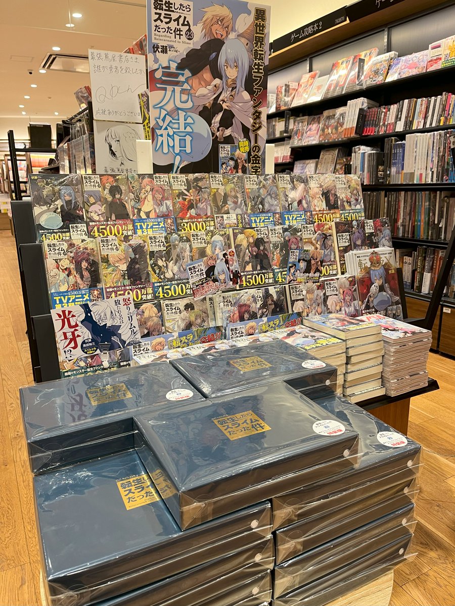 ＼　入荷情報　／
『転生したらスライムだった件』
著:伏瀬 イラスト:みっつばー(<a href="/mitz_vah/">みっつばー / No.965</a>)

品薄になっていた巻が再入荷いたしました！
最新23巻の特装版・番外編も引き続き販売中です。
お近くにお越しの際はぜひお立ち寄りください！
#転スラ #GCノベルズ
