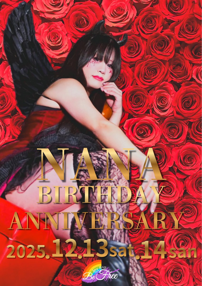 nana_BeFree's tweet photo. いよいよ明日から、ななちゃんのバースデーイベントです☺️

オリシャンも準備してるよ〜🥂

気軽に立ち寄ってもらえたら嬉しいな〜！

いつもの雰囲���で、のんびり一緒に過ごしましょう。
お時間あれば、ぜひ乾杯しに来てね〜💕︎

 #BeFree  #男の娘 https://t.co/ICzqRDzZiA