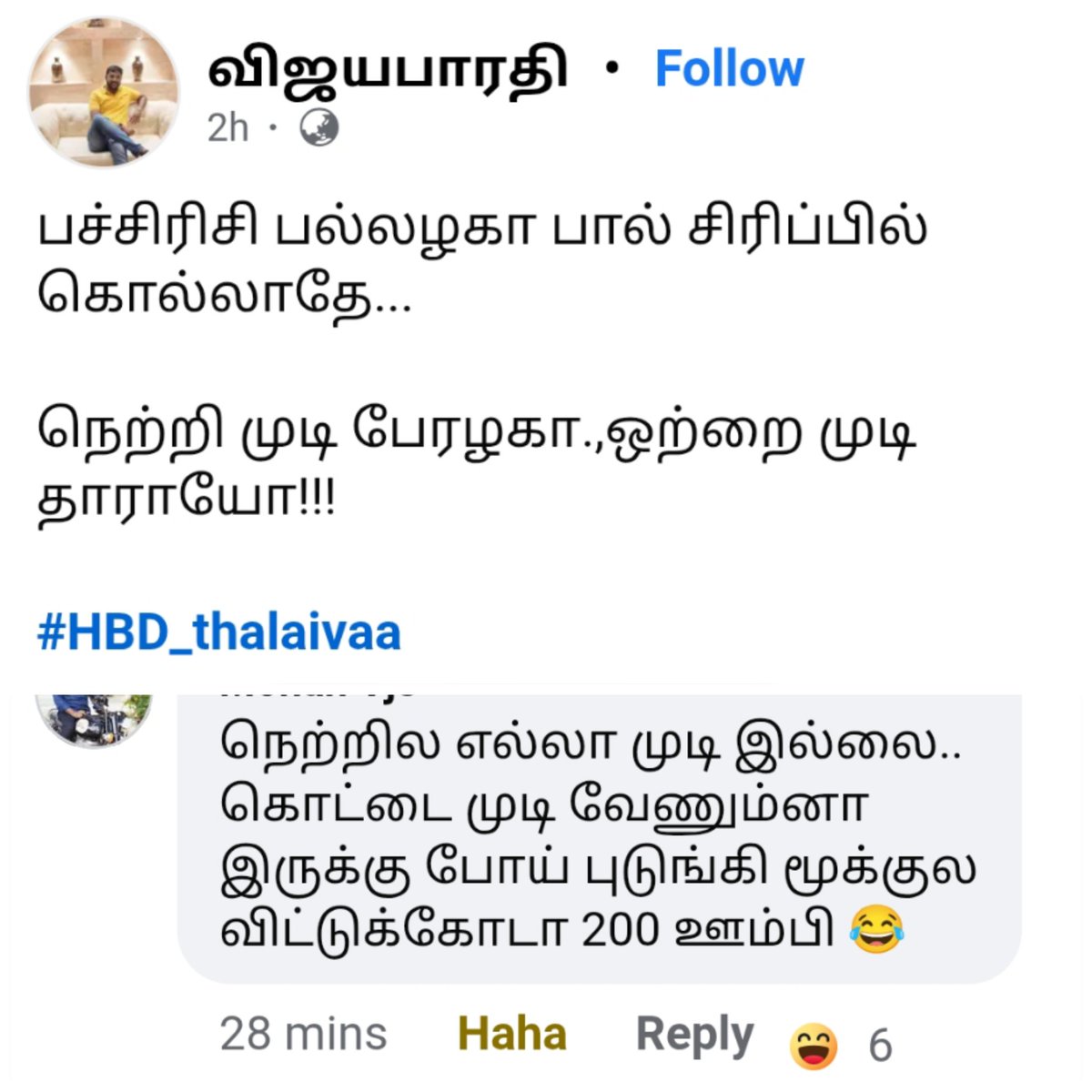 Happy birthday da <a href="/rajini/">Rajini</a>

#ஆறடி_குழியில்_அண்ணாத்த