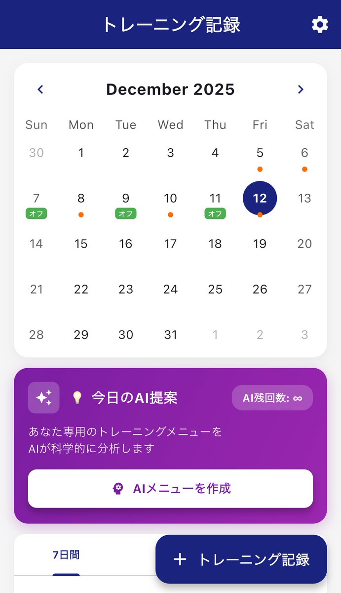 今日は背中トレの日！
背中のセット数は普段25〜30セット！
少しずつ重量と回数が増えてる！良き！❤︎