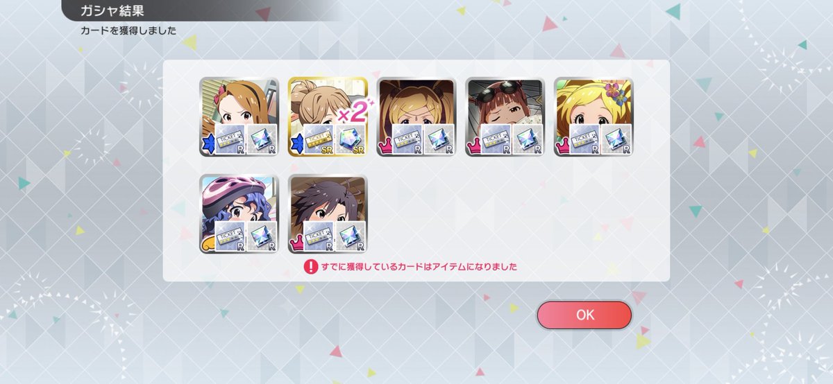 ピンポイント2倍w