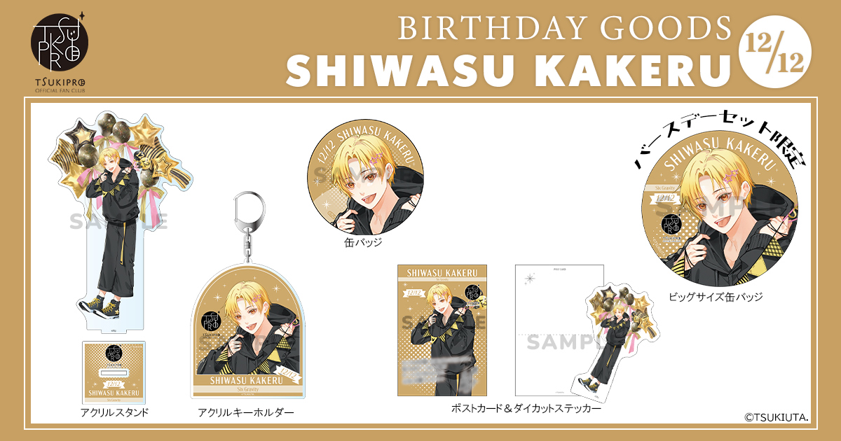 💫「ツキウタ。」公式🎄 (@tsukiuta1) / Posts / X