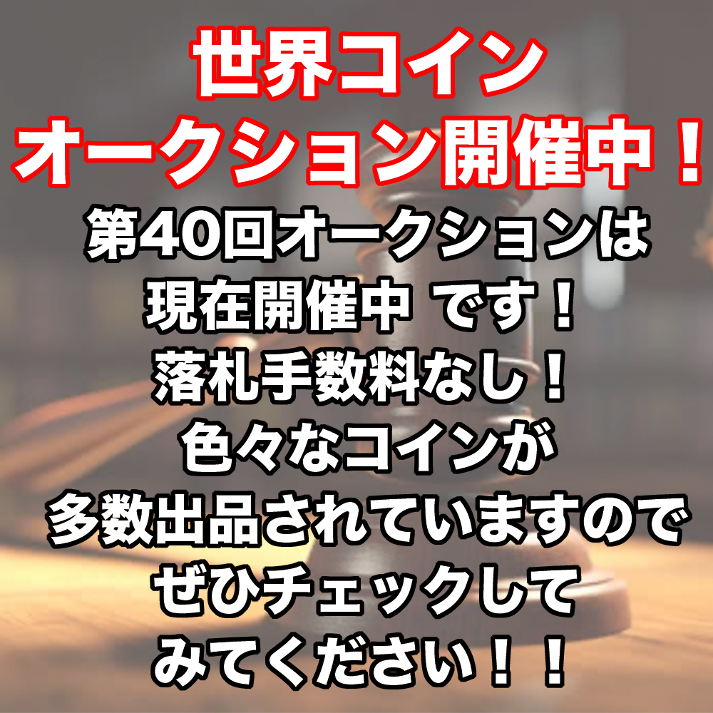 世界コイン tweet media