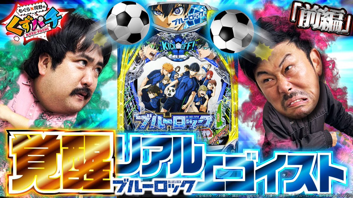 もぐら×岡野の『くずパチ』【公式】 (@kuzupachi928) / Posts / X